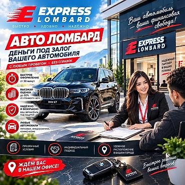авто кредит кыргызстан: Автоломбард | Займ — 1