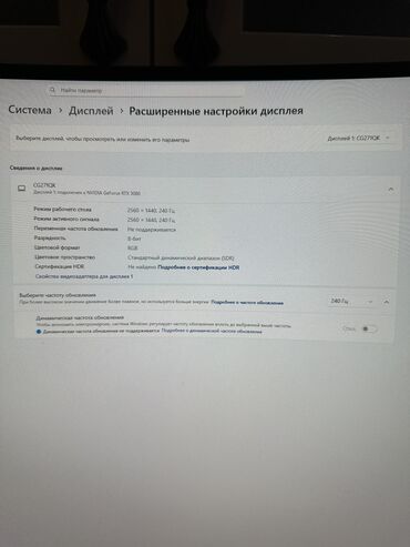 Мониторы: Монитор, Новый, 27" - 28" — 8