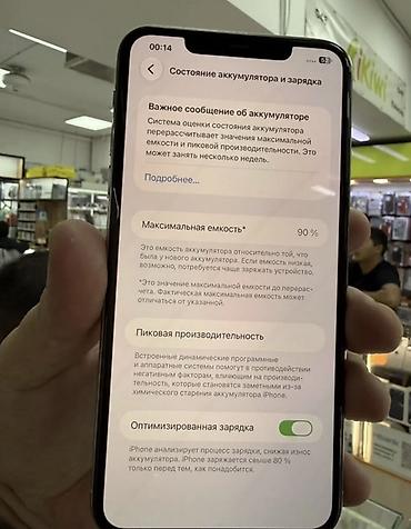 samsung 128: IPhone 11 Pro Max, Б/у, 256 ГБ, Серебристый, Зарядное устройство, Защитное стекло, 90 % — 3