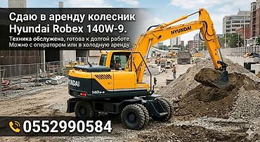 Rent out Колёсный экскаватор, 14 тонн, 1 м³, Долгосрочно
