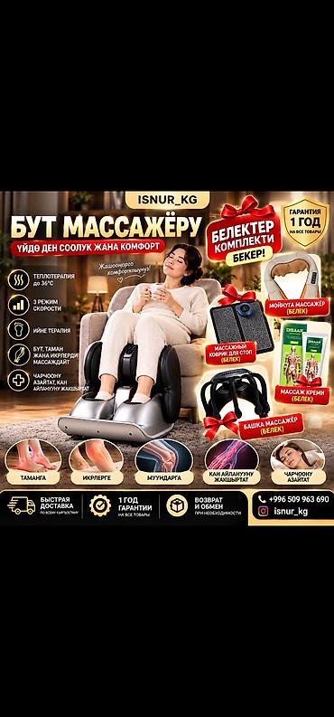macbook 12 inch: Массажер Для ног, Новый — 5