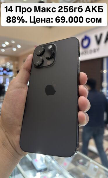 за сколько можно продать айфон 14 про макс: IPhone 14 Pro Max, Колдонулган, 256 ГБ, Black Titanium, Коргоочу айнек, Каптама, Куту, 88 %