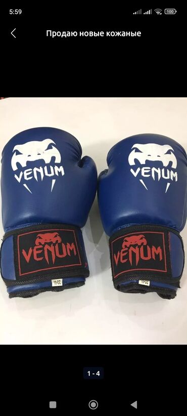 Спорт и хобби: Продаю кожанные боксерские перчатки 800с