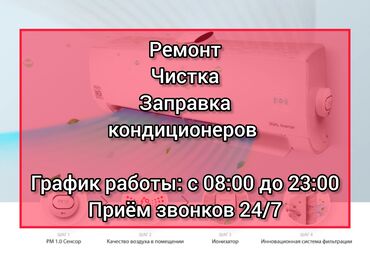 ремонт компрессора кондиционера: Ремонт и обслуживание кондиционеров любых марок и любой сложности: 1