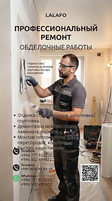 dur plaster: Шпаклевка стен 3-5 лет опыта — 1