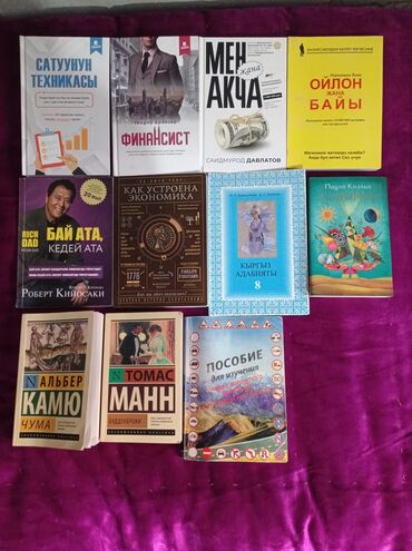 электронная книга по кыргызскому языку 7 класс оморова: Саморазвитие и психология