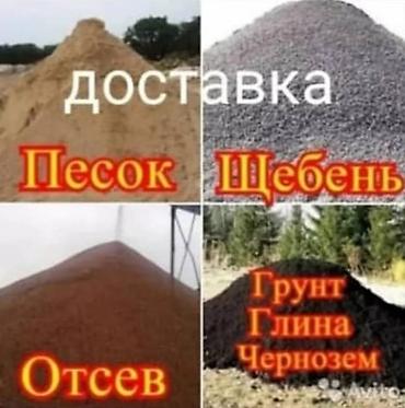 haktan pack: Смесь щебень и отсев, Другой тип обработки, Для бетона, Камаз — 1