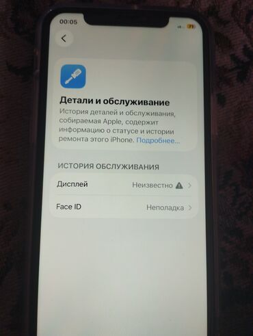 Apple iPhone: IPhone 11 Pro, 256 ГБ, Чехол — 8