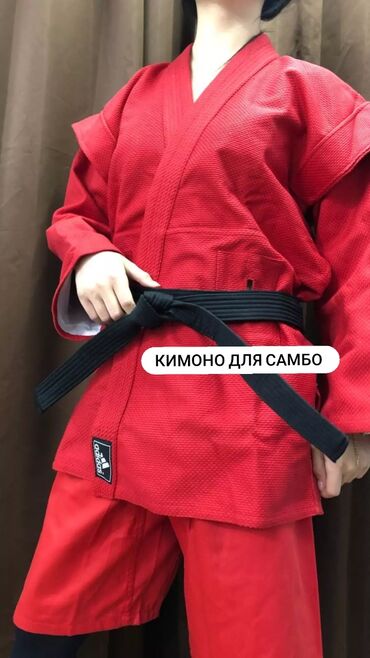 кимоно самбо: Кимоно самбо самбовка кимано самбооо Бишкек Оптом и в розницу Доставка
