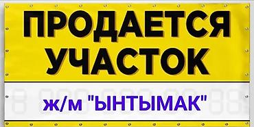 Земельные участки: 8 соток, Для строительства, Тех паспорт, Договор купли-продажи — 1