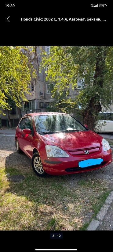 Honda: Honda Civic: 2002 г., 1.4 л, Автомат, Бензин, Хэтчбэк