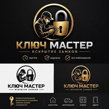 smart open: Ключ Мастер — вскрытие замков - Профессиональное вскрытие и установка — 1