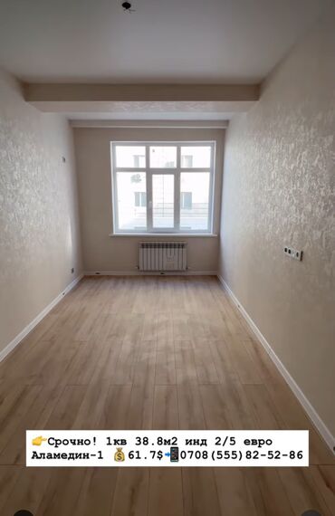 дом 1 комнатный: 1 бөлмө, 38 кв. м, Жеке план, 2 кабат, Евроремонт