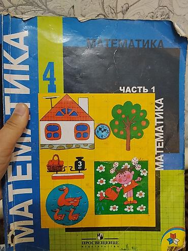 необьятный океан: Подборка школьных учебников и пособий: - Кыргыз адабияты, 6 класс (А — 2