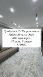 кут строй цены на квартиры: 2 комнаты, 64 м², Элитка, 9 этаж, Евроремонт
