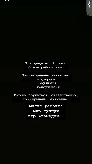 работы официанта: Официант. Без опыта — 1