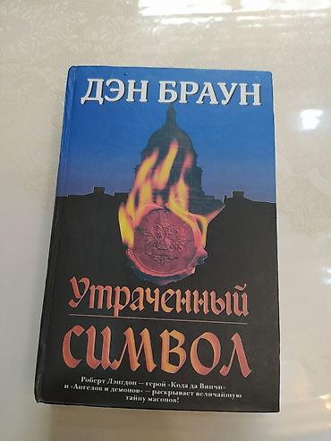 Bədii ədəbiyyat: 5 azn
unvan bileceri — 1