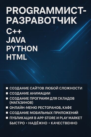 баня 2 бишкек жибек жолу график работы: Веб-сайттар, Лендинг баракчалар, Android мобилдик тиркемелери | Иштеп чыгаруу, Иштеп бүтүрүү, Колдоо