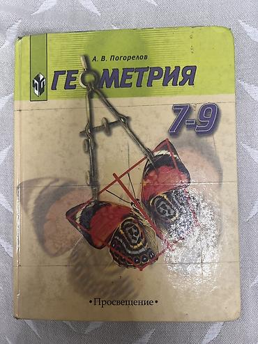Китептер жана журналдар: Подборка школьных учебников по разным предметам для 5–9 классов: - — 6