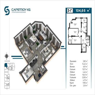 Продажа квартир: 3 комнаты, 104 м², Элитка, 11 этаж, ПСО (под самоотделку)