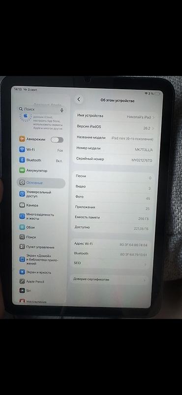 сколько стоит айпад мини 5: IPad mini (6-го поколения) Wi‑Fi, 256 ГБ, Space Gray 99 АКБ почти — 2