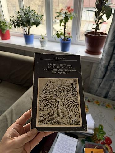 История: Мировая история, 9 класс — 78