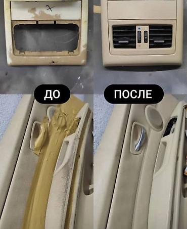 arsenal computer: Покраска кожи и реставрация кожи Перетяжка панели Перетяжка потолок — 2
