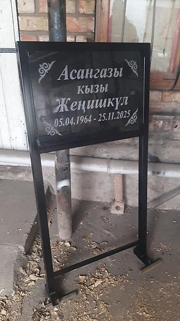 ретуальные услуги: Фото керамика таблички ограда установка — 7
