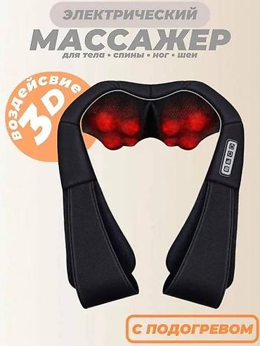 magic arm: Массажер Mega-Ten, Накидка, Для лица, Для ног, Для плеч, Новый — 4