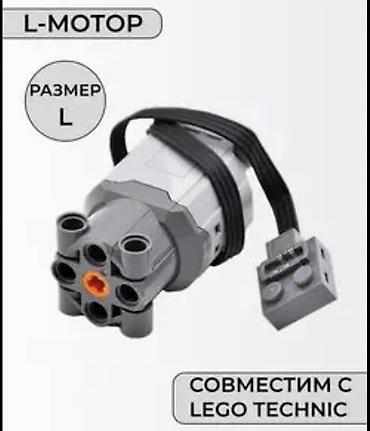 led свет: L-мотор для конструкторов, совместимых с LEGO Technic. - Размер: L - — 1