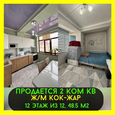 Продажа участков: 2 комнаты, 49 м², Элитка, 12 этаж, Дизайнерский ремонт