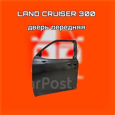 cruser: Дверь передняя для Toyota Land Cruiser 300. ⚠️ Есть в наличии — 1