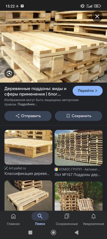 Поддоны: Поддон Для пищевой промышленности, Б/у, В наличии