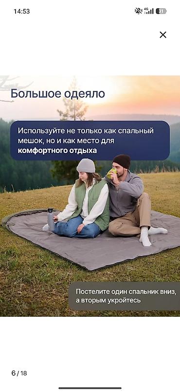 кап мешок: Одеяло, Новый, Все сезоны, Непромокаемый — 1