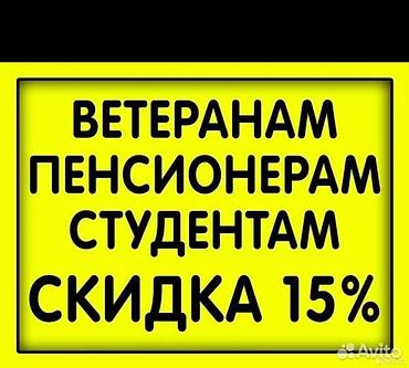 Ремонт телевизоров: Вездом на дому ремонтирую телевизоры с опытом работы 15 лет гарантию — 2
