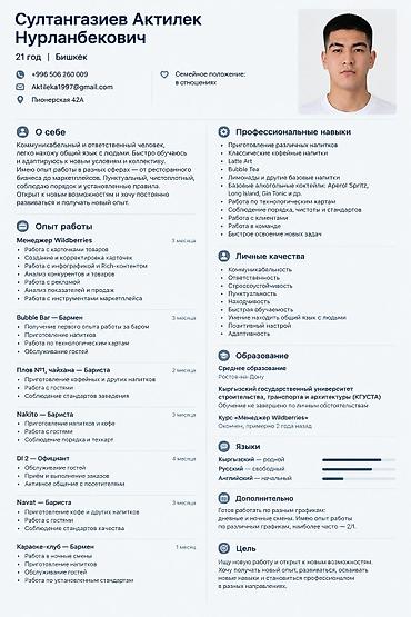 Бармендер: Ищу работу бармена Любой делать спиртные напитки, коктейли. Обучусь — 2