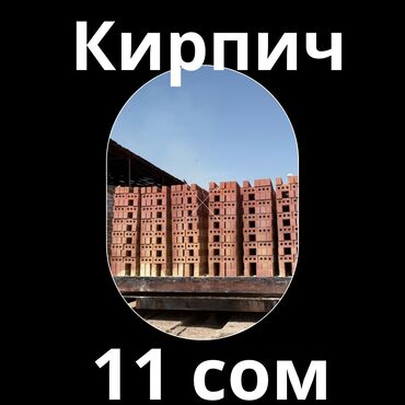 несушки оптом: Пустотелый, дырчатый, Жженый кирпич, Полублок, 250x120x90