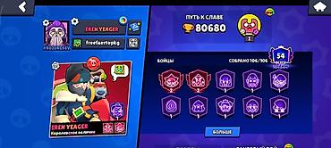 бравл старс аккаунты купить: Игровой аккаунт Brawl Stars Основное: - Ник: EREN YEAGER, титул — 1