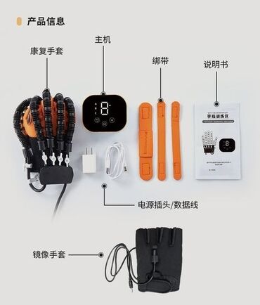 Tibbi avadanlıq: Reabilitasiya əlcəyi. İnsult, iflic xəstələri üçün. Hər iki əl — 9