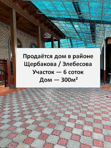 купить дом в московском районе: Дом, 300 м², 8 комнат, Агентство недвижимости, Косметический ремонт