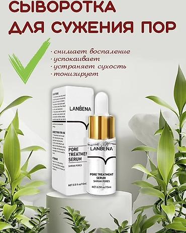 кегель: Сыворотка для сокращения пор Lanbena заметно улучшает состояние кожи — 4
