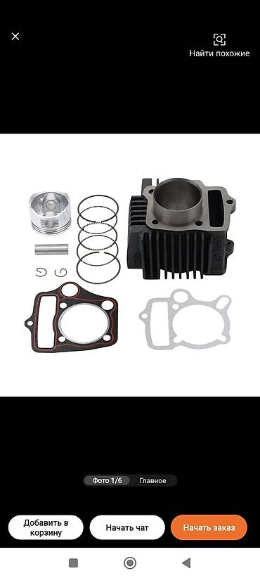 Мотозапчасти и аксессуары: Новый, Платная доставка — 17