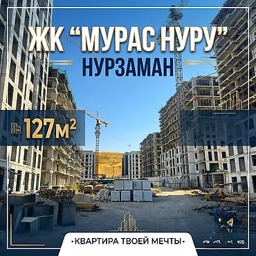 6: 4 комнаты, 127 м², Асанбай мкр Элитка, 6 этаж, ПСО (под самоотделку) — 1