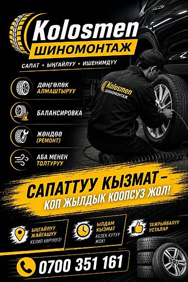 техничка ош: Вулканизация га бала керек мурда иштеп жургон !
📱
☎️ — 1