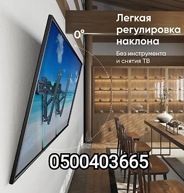 установка кронштейн: Кронштейн для телевизора и монитора с наклоном от32до65дюймов ( — 2