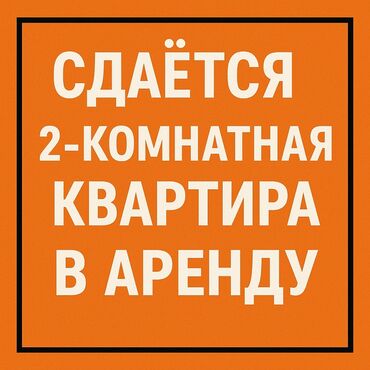 квартира в аренду в оше: 2 бөлмө, Менчик ээси, Чогуу жашоосу жок, Толугу менен эмереги бар