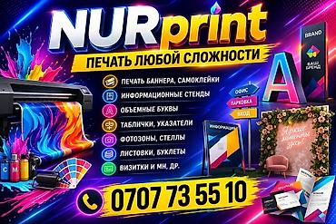 Печать: Широкоформатная печать, | Визитки — 1