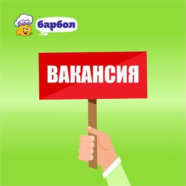 работа в бишкеке официант: Требуется Электрик, Оплата Дважды в месяц, Менее года опыта