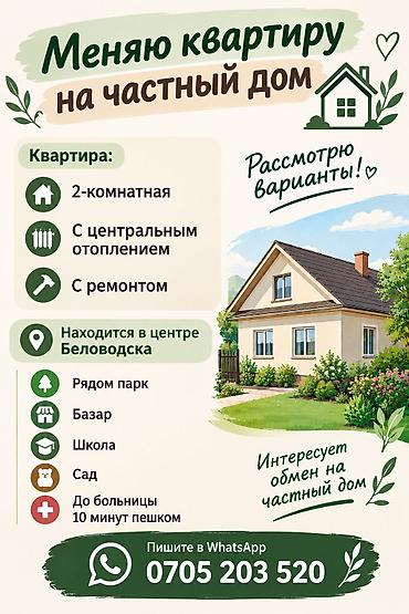 2 комнаты, 45 м², С мебелью частично