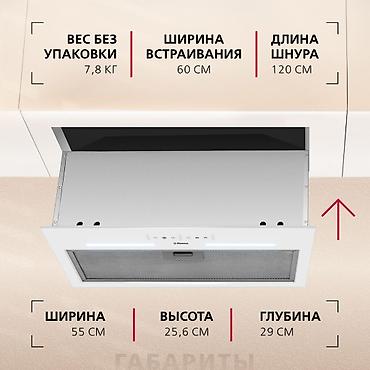 рециркулятор: Встраиваемая кухонная вытяжка Hansa OMP6553WGH-G - — 4